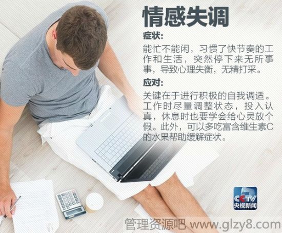 国庆放假后第一天,教你如何“满血复活”