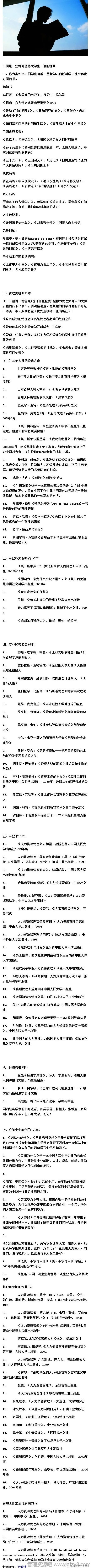 值得大学生一读的经典