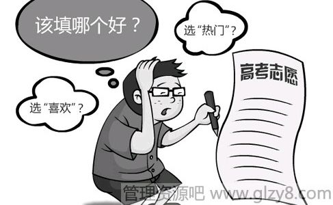 高考填报志愿需考虑哪些主要因素2014