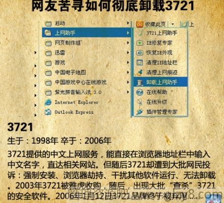 中国“触网” 20年你还记得第一次上网吗？