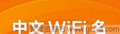 搞笑的WiFi名字