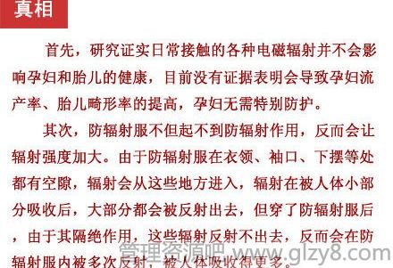 这些都是谣言！你被哪些欺骗过？