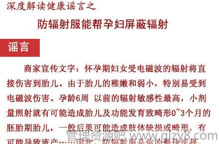 这些都是谣言！你被哪些欺骗过？