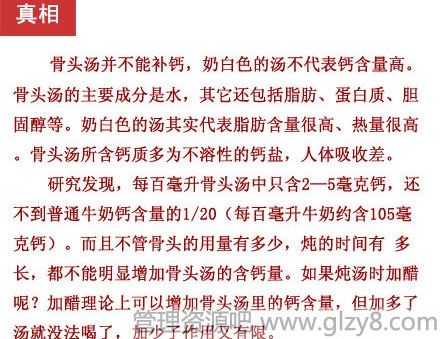 这些都是谣言！你被哪些欺骗过？