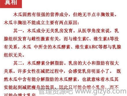 这些都是谣言！你被哪些欺骗过？