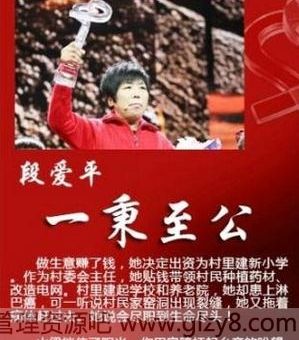 2014感动中国段爱平事迹介绍