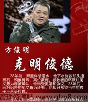 2014感动中国方俊明事迹介绍