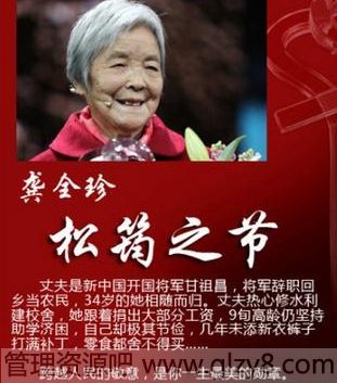 2014感动中国龚全珍事迹介绍