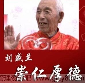 2014感动中国刘盛兰事迹介绍