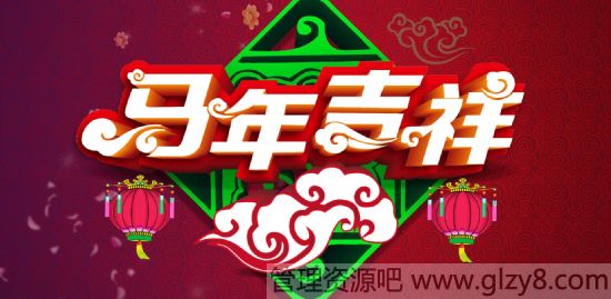 2014年马年春节放假时间安排公布