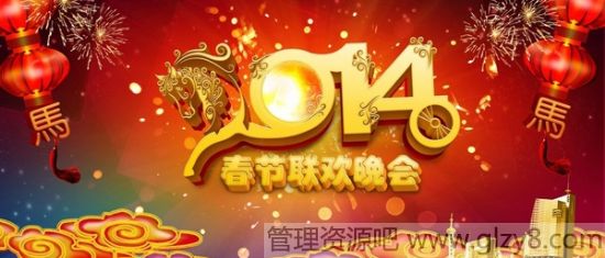 2014马年春晚节目单及主持人部分曝光！