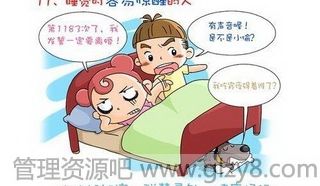 用睡姿看人！床上什么姿势,你就是什么人!