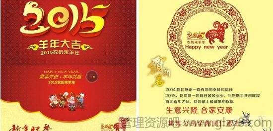 2014马年新年贺卡祝福图片鉴赏