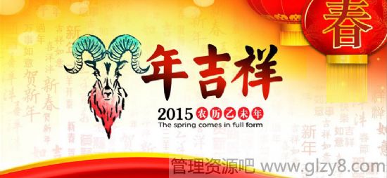 2014马年新年贺卡祝福图片鉴赏