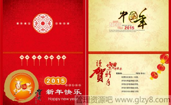 2014马年新年贺卡祝福图片鉴赏