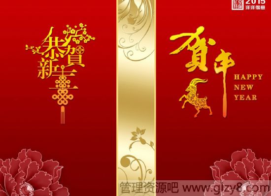 2014马年新年贺卡祝福图片鉴赏