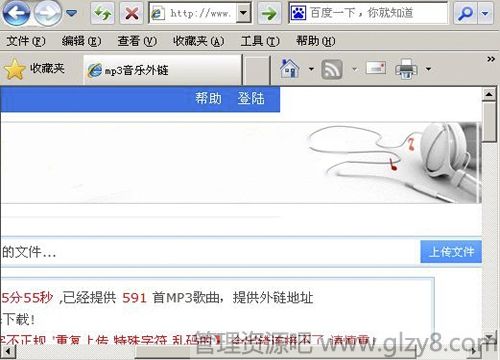 百度音乐中mp3地址不能抓取的解决办法（值得收藏）