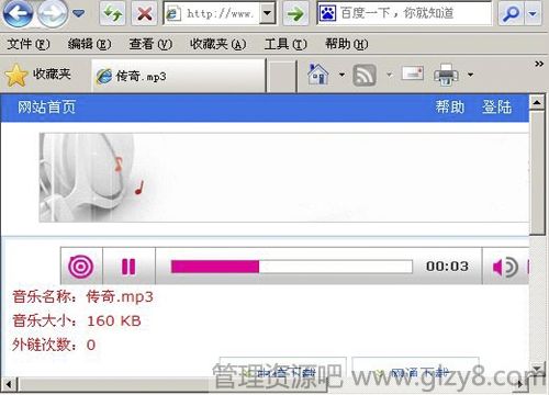 百度音乐中mp3地址不能抓取的解决办法（值得收藏）