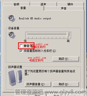 电脑忽然没声音怎么办