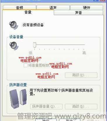 电脑忽然没声音怎么办