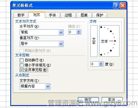 Excel怎么做表格