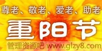 重阳节俗语