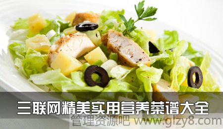 家常菜大全-精美实用营养菜谱大全-各大菜系食谱
