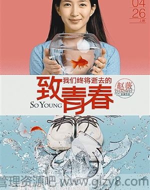 《致青春》海报大揭秘