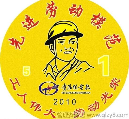 五一劳动模范人物有哪些