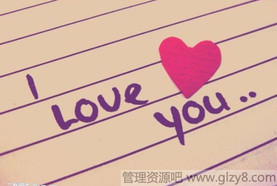 I love you应该怎么翻译？