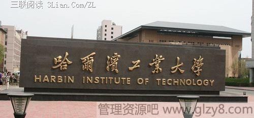 土木工程专业大学排行前10名