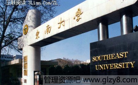 土木工程专业大学排行前10名