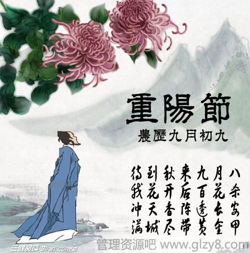 九九重阳节必读文章-99重阳节专题推荐