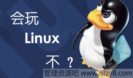 浅谈LINUX服务器安全运营小教程