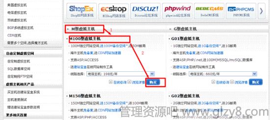 怎样购买虚拟主机
