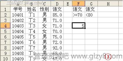 Excel常用函数大全