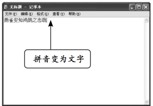 什么是输入法状态栏