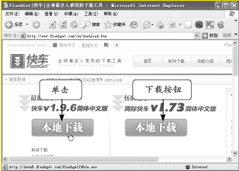 怎样下载网络资源到本地电脑？