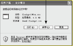 怎样下载网络资源到本地电脑？