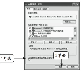 如何设置宽带拨号连接？