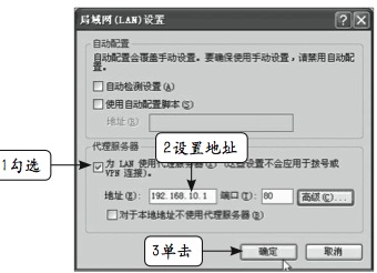 什么是浏览器代理设置