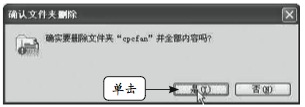 如何删除文件