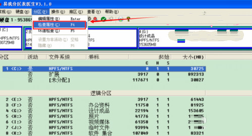 电脑硬盘RAW格式无法访问怎么进行修复