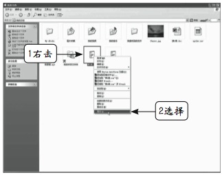 电脑文件属性是什么