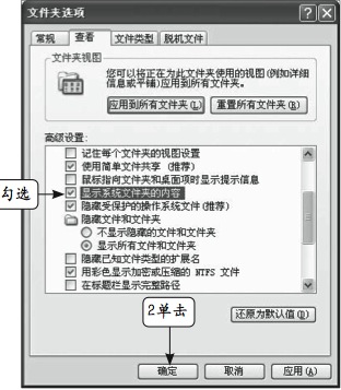 什么是电脑隐藏文件