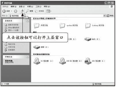 什么是电脑窗口