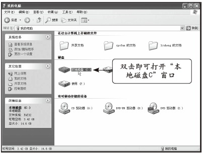 什么是电脑窗口