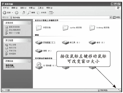 电脑的窗口操作有哪些？