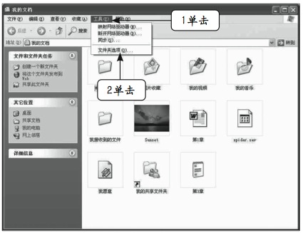 如何让电脑显示完整的文件名和扩展名