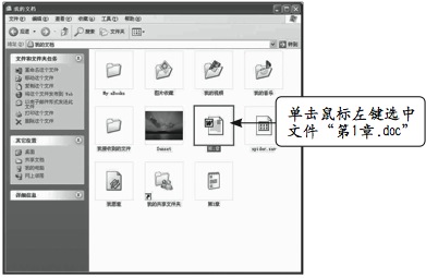 如何选取文件和文件夹